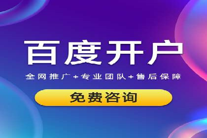 某餐饮企业通过百度竞价排名服务实现业绩翻倍