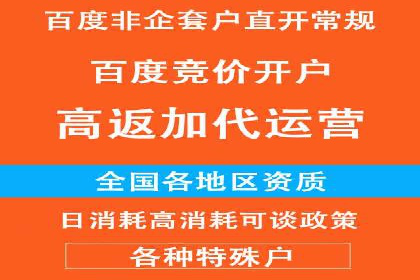 竞价开户推广案例实战总结